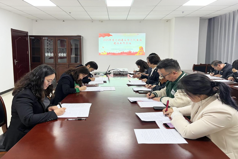 臨空公司黨支部召開2025黨的建設暨黨風廉政建設工作會議