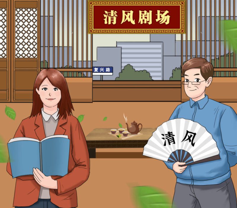 【廉政教育】&ldquo;炒股嗎？我有內幕消息&hellip;&hellip;&rdquo;