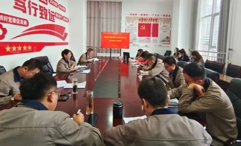 勠力同心 破浪前行&mdash;&mdash;朝開公司召開2024年年中工作會議