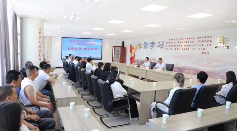 金秋筑夢(mèng) 助學(xué)遠(yuǎn)航&mdash;&mdash;省物產(chǎn)集團(tuán)工會(huì)開(kāi)展2025年金秋助學(xué)活動(dòng)