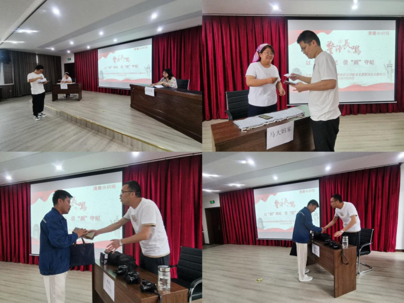 以&ldquo;劇&rdquo;明紀(jì)，借&ldquo;劇&rdquo;守紀(jì)&mdash;&mdash;物產(chǎn)配送公司機(jī)關(guān)黨支部開展主題黨日活動(dòng)