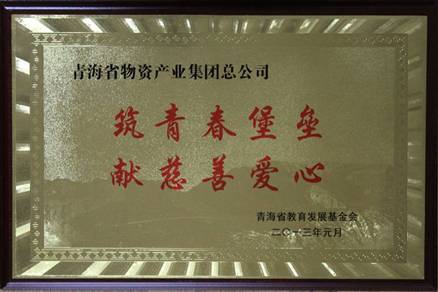 讓孩子遠離犯罪，青春堡壘進校園