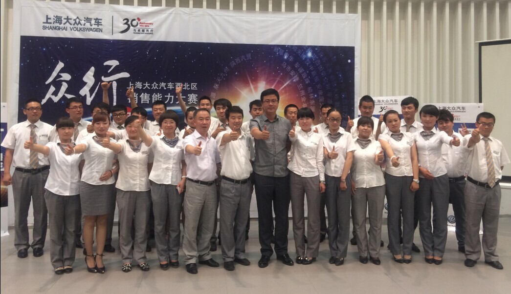 綻放真風(fēng)采，眾行新能量―――青海物產(chǎn)汽貿(mào)公司銷售技能大賽