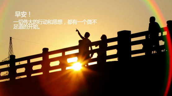 收心歸位，擼起袖子加油干